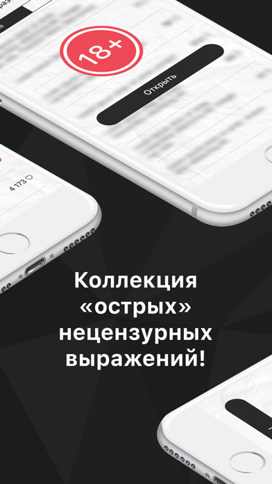 Черная риторика Screenshot 4