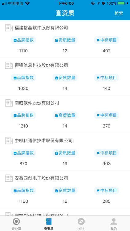 集成商优选