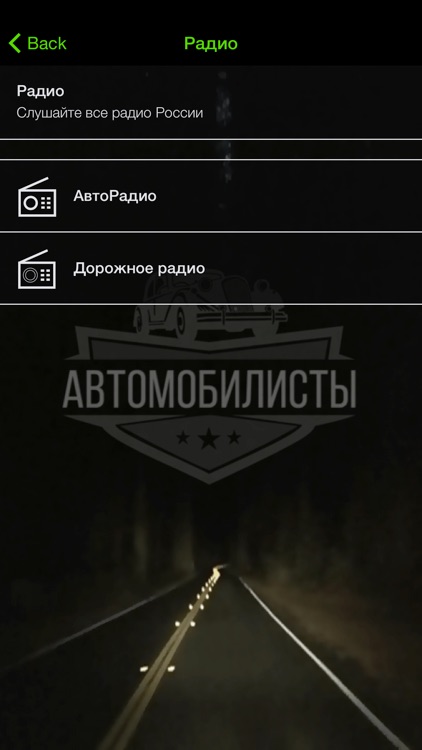 АвтоМобилисты - Набережные Челны