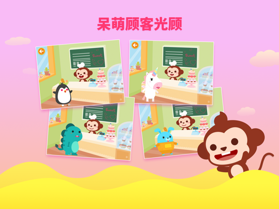 DuDu Dessert Shop DIY Games iPad screenshot