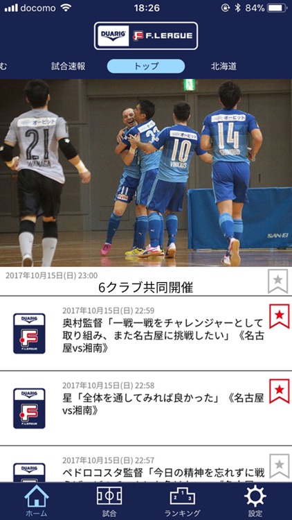 Fリーグモバイルfull By Cws Brains Ltd