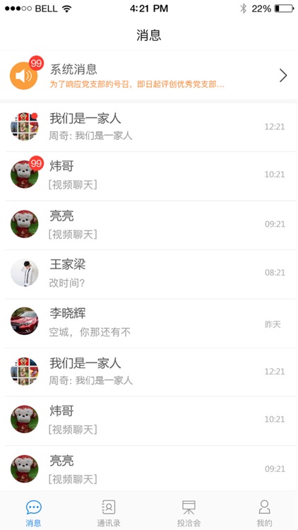 天九云信 screenshot-3