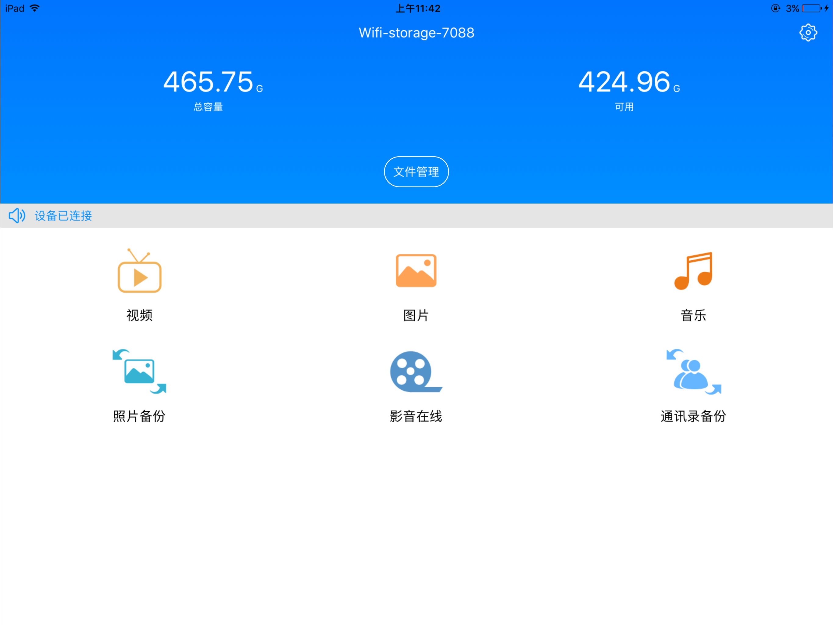 Wifi-storage-EAGET