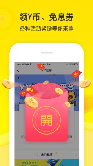 YY信用借钱-现金分期贷款平台(圖1)-速報App