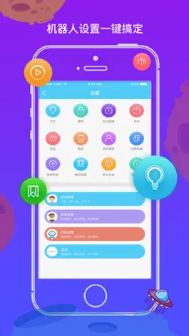 Game screenshot 小智 - 机器人 hack
