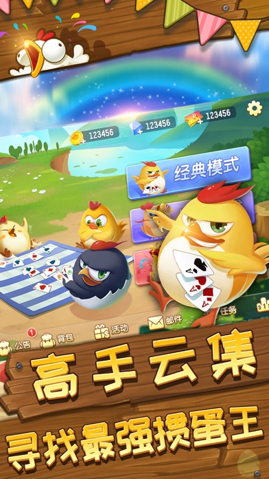 掼蛋 - 真人在线掼蛋棋牌游戏 screenshot 3