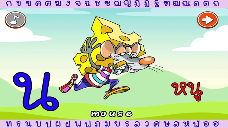 Thai Alphabet Dictionary Words