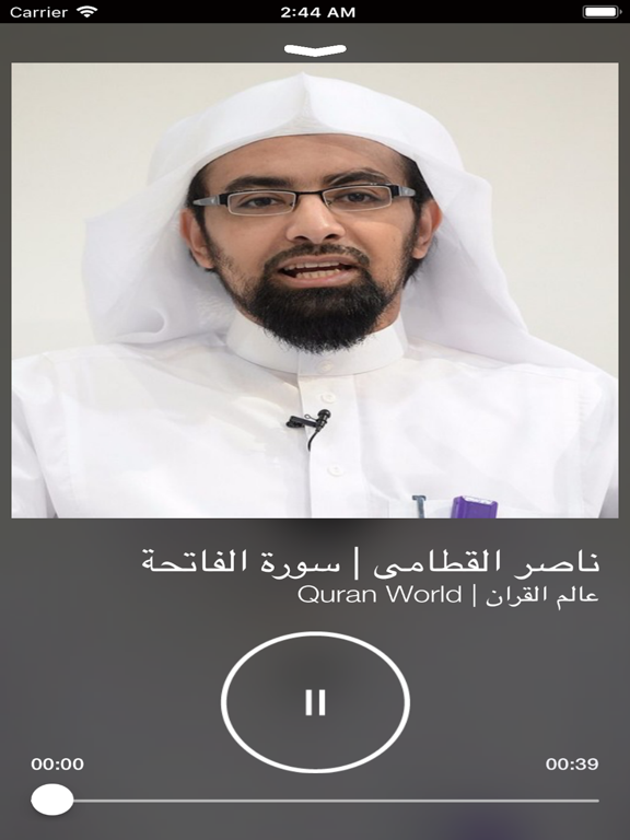 نختم القرآن iPad screenshot 5 - Reference app