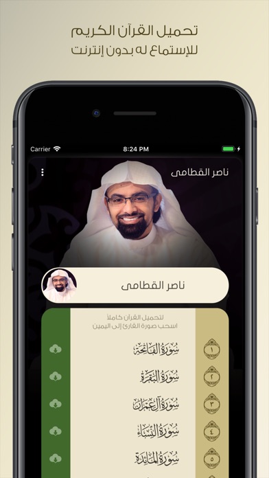 Qur'ani - قرآني screenshot 3