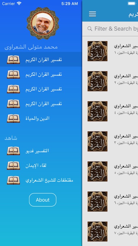 الشعراوى - App de Música | MWM