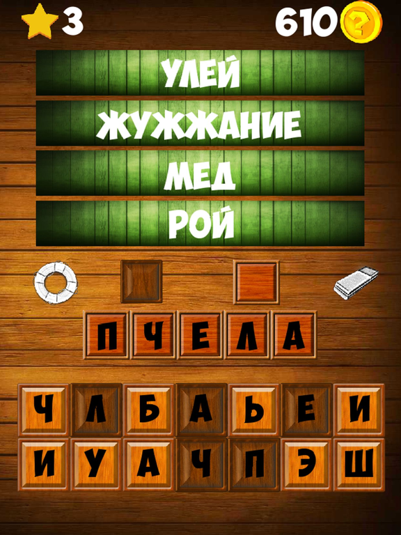 Screenshot #6 pour Ассоциации