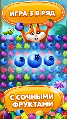 Game screenshot Fruit Hamsters: Фрукты 3 в ряд mod apk