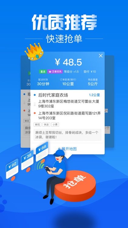 达达骑士版 screenshot-3