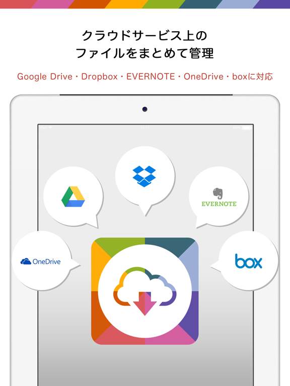 CloudLink〜クラウド上のファイルを一元管理〜のおすすめ画像1