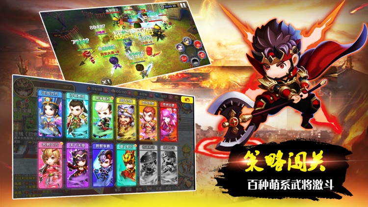 神将真三国-热门3D卡牌策略手游