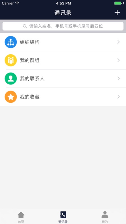 云会议-西藏电信