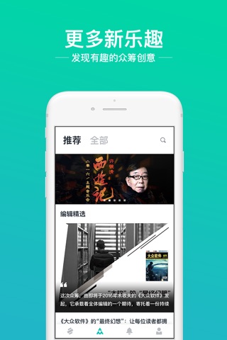 摩点-发现新奇好物 screenshot 3