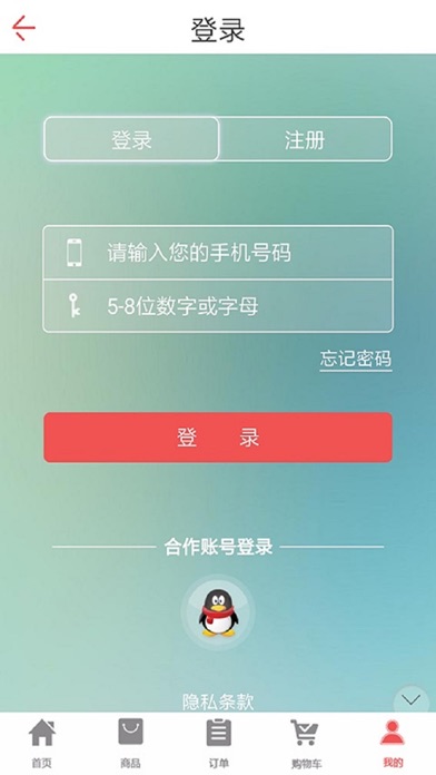 网哥购物 screenshot 3