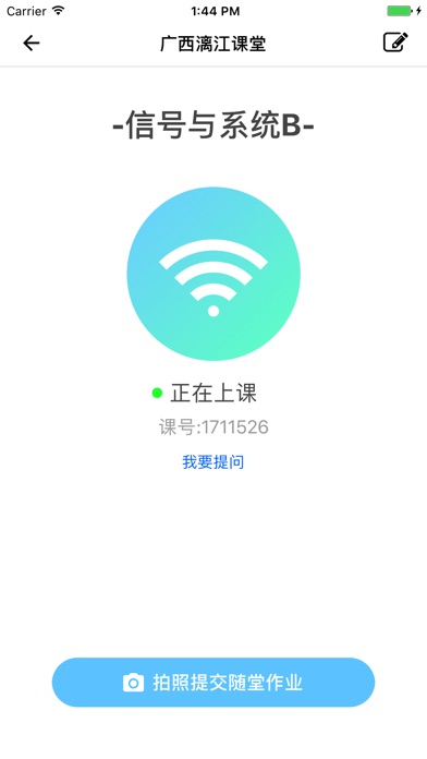 漓江课堂 screenshot 3