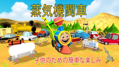 SteamTrains- Completeのおすすめ画像1