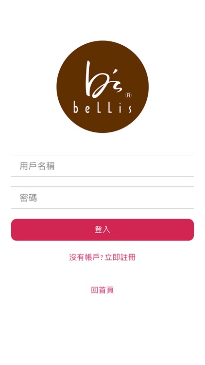 bellis - online shop 購物網