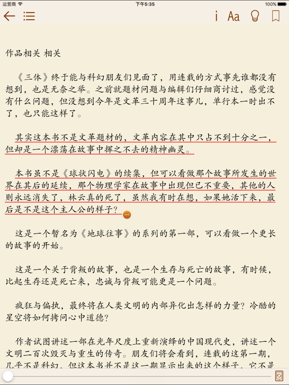 Screenshot #6 pour 科幻灵异小说