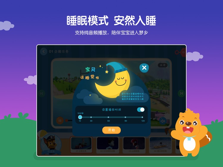 小小优酷HD-儿童早教成长APP screenshot-3