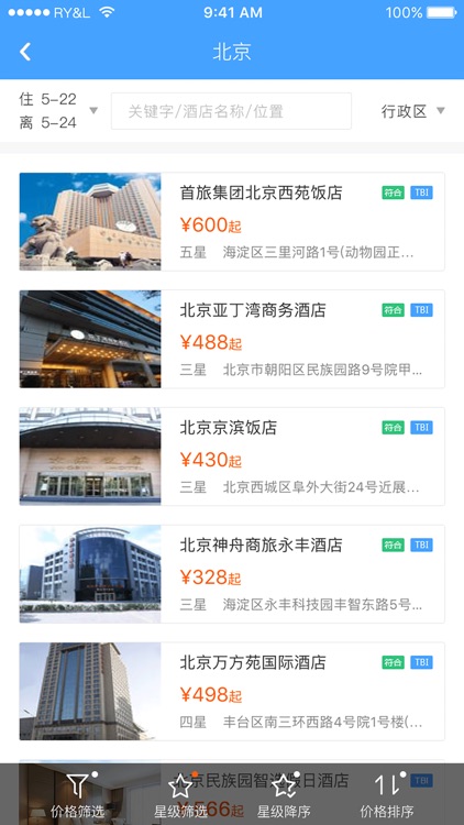 商旅家 screenshot-4