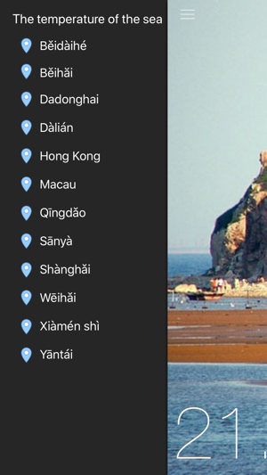 Temperature of the sea China