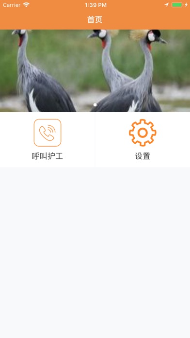 宝桃养老 screenshot 3