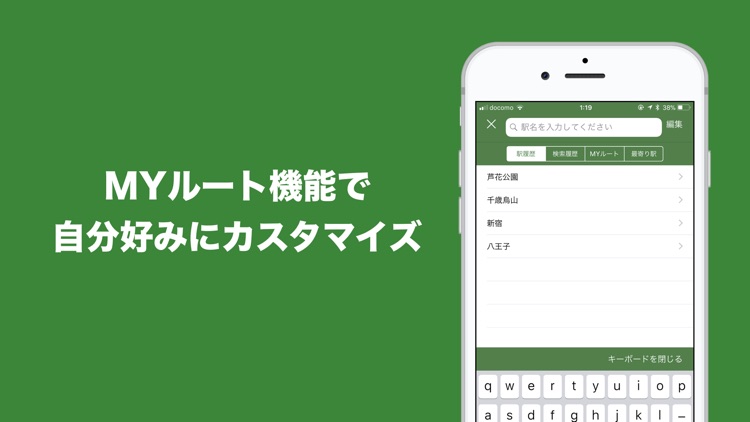 かんたん乗り換え案内(乗換案内・乗換)