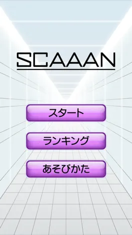 Game screenshot SCAAAN mod apk