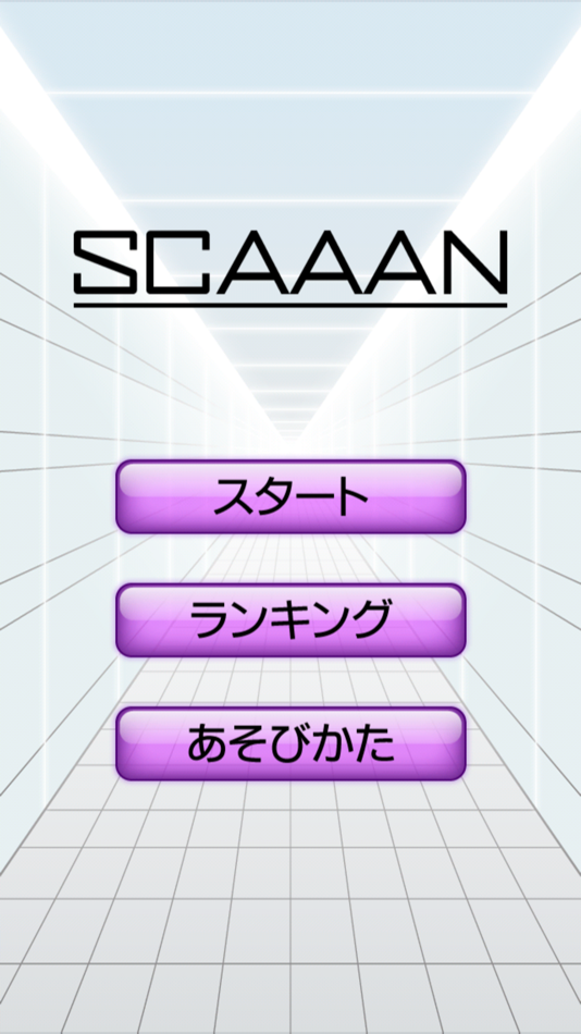 SCAAAN - 1.1 - (iOS)