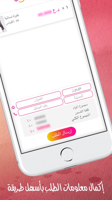 بس اطلب screenshot 4