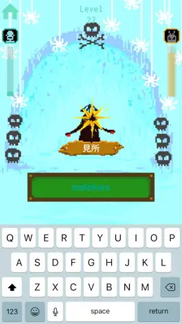 Game screenshot Japanese Typing Master hack