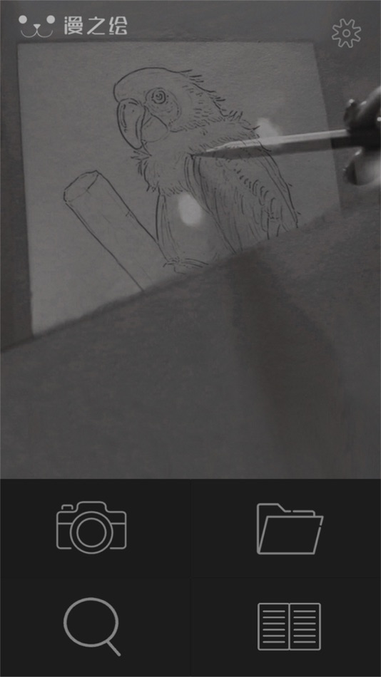 #2. 光学绘画 (iOS) 由: 汉王 张