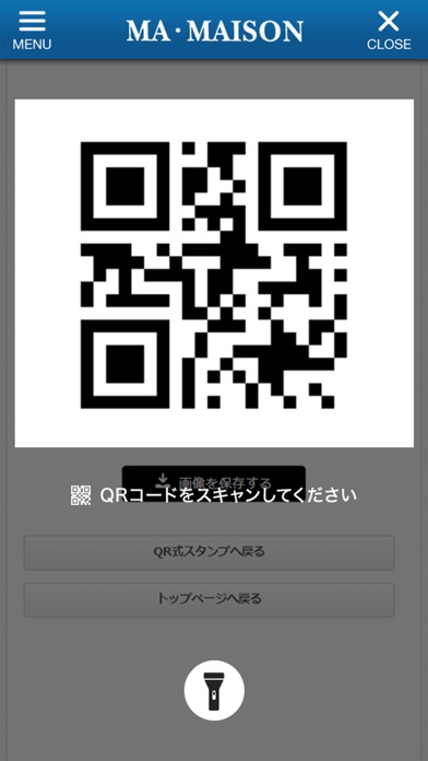 マ・メゾン 公式アプリ screenshot 4