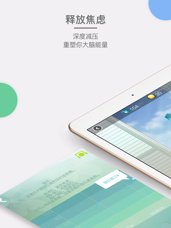 Screenshot #4 pour 禅定花园—养花式冥想，重塑你大脑能量