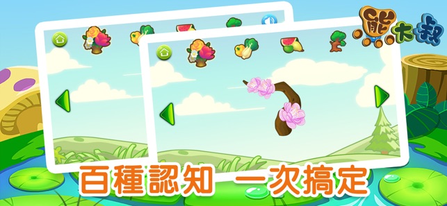 寶寶連線認知遊戲學植物 - 熊大叔兒童教育遊戲(圖4)-速報App