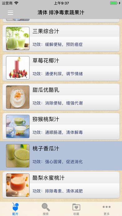 Screenshot #2 pour 蔬果汁大全 200+