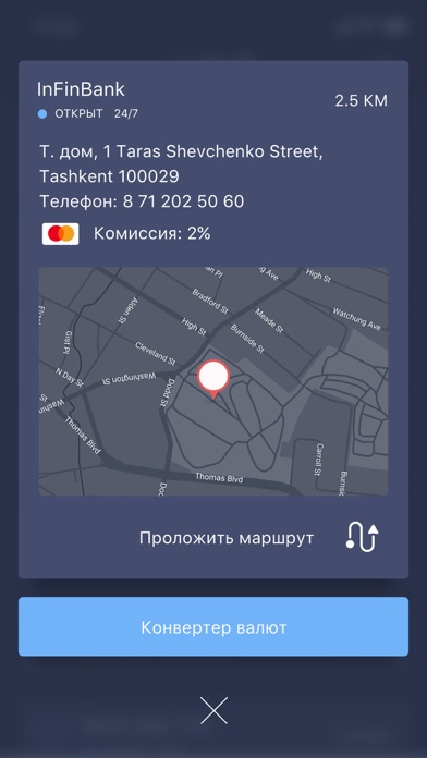 Банкомат screenshot 3