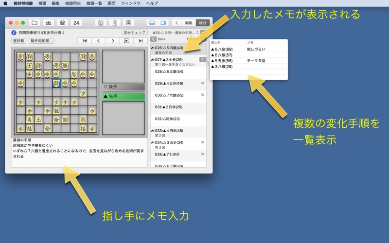 Screenshot #1 pour 検討将棋盤
