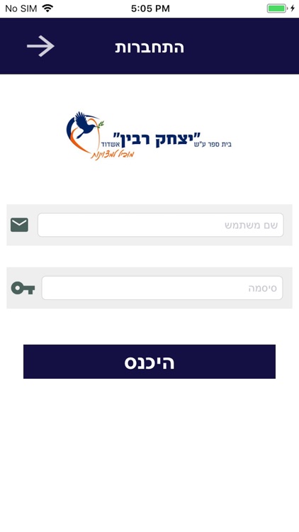 בית ספר רבין אשדוד screenshot-3