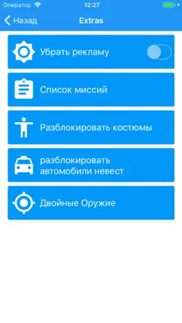 Game screenshot Читы для GTA San Andreas hack