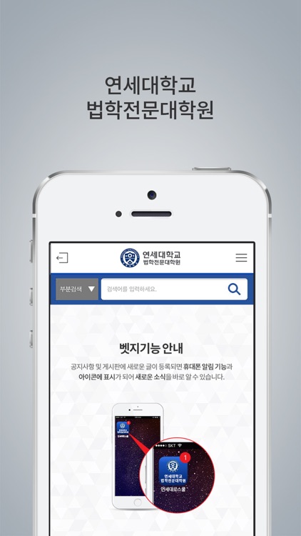 YLS원우수첩 screenshot-4