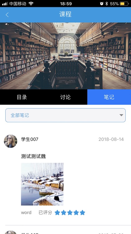 二沙教师版 screenshot-4