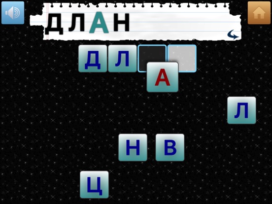 Screenshot #5 pour Build A Word: Serbian Language