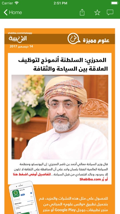 واتس علوم screenshot-3