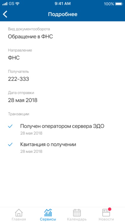 Личный кабинет Астрал Отчет screenshot-8