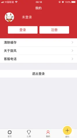 Game screenshot 旋风618 hack